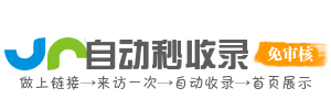 叶榭镇投流吗,是软文发布平台,SEO优化,最新咨询信息,高质量友情链接,学习编程技术